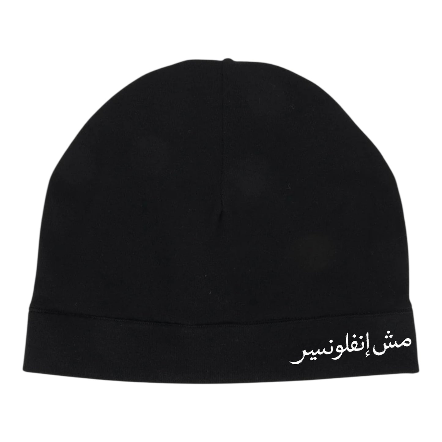 Black Skull Cap - Available in English, Spanish, or Arabic