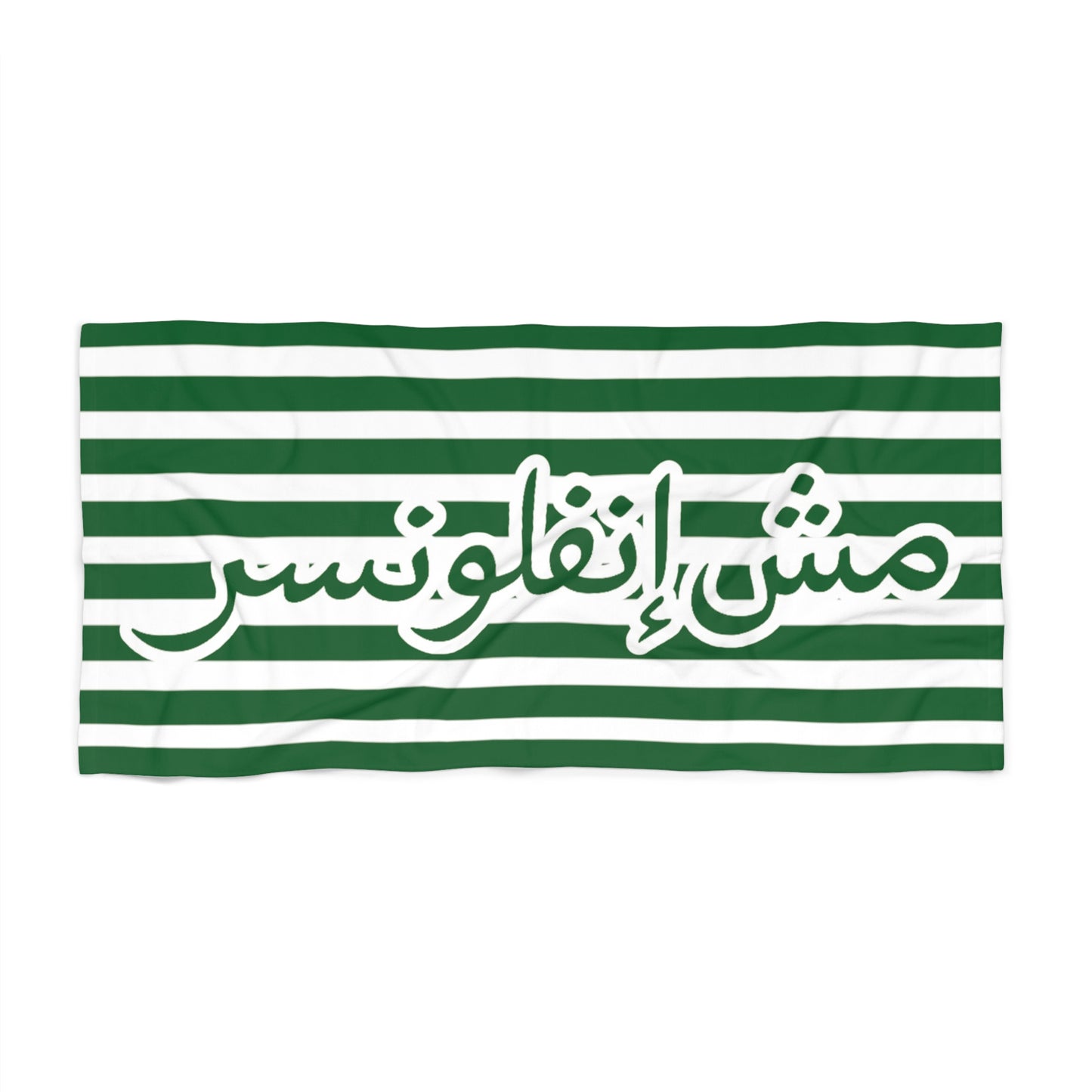 Arabic Logo Beach Towel