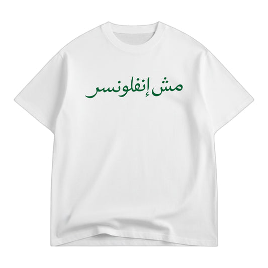 Arabic Logo Tee - White