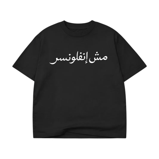 Arabic Black Tee