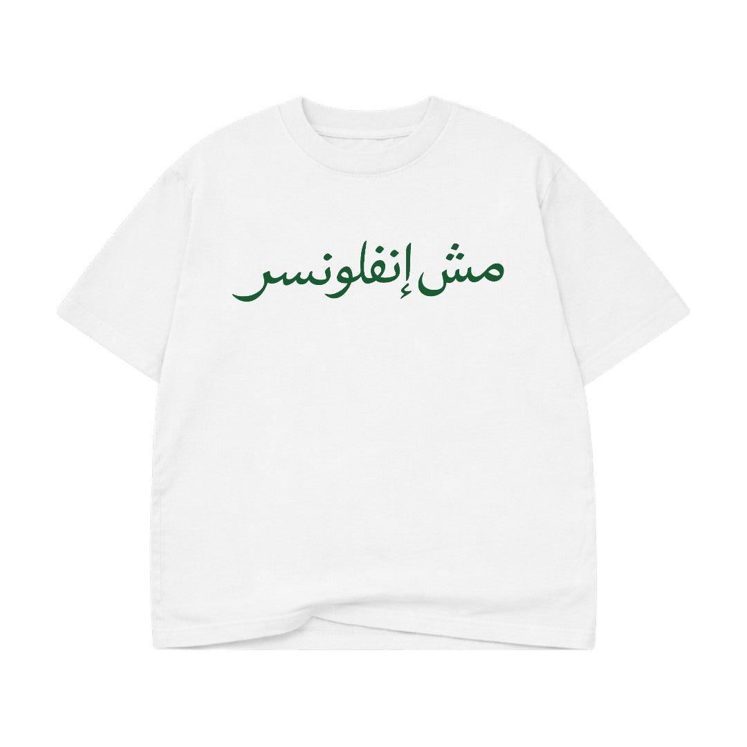 Arabic White Tee