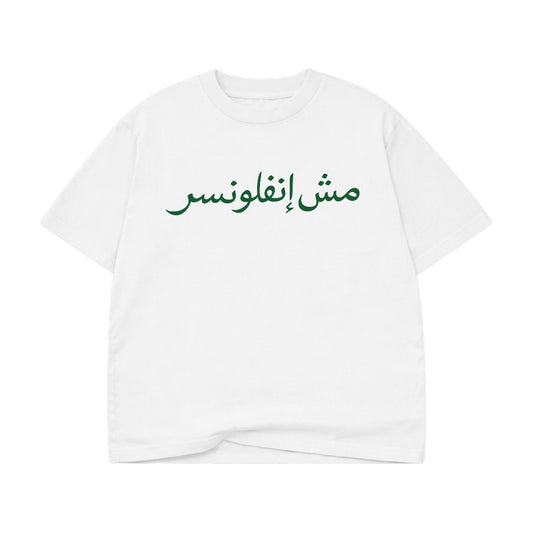 Arabic White Tee