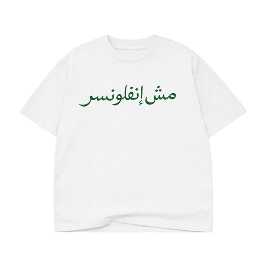 Arabic White Tee