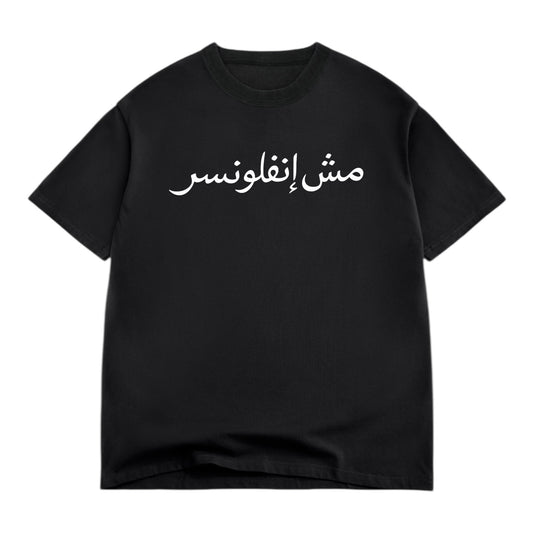 Arabic Logo Tee - Black