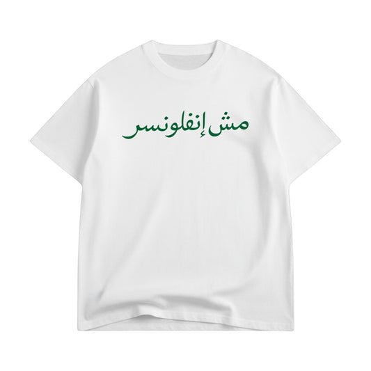 Arabic White Tee