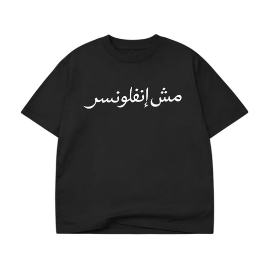 Arabic Black Tee
